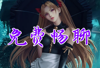 免费畅聊软件大全