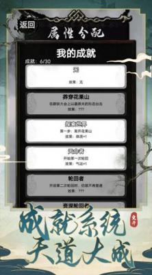 西行重开模拟器截图3