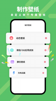 羊羊壁纸app截图1