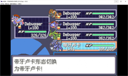 口袋妖怪传说绿宝石1.4.5.8金手指