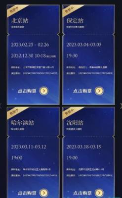 王者荣耀摘星辰音乐剧门票怎么领取 摘星辰音乐剧门票领取方法网址介绍