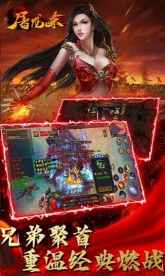 屠龙杀之皓月传世