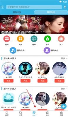 软天空手机版v8.0.6安卓最新版截图2