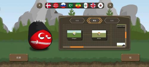 波兰球之战中文版截图3