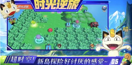 喵喵爱冒险截图2