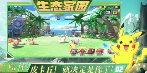 喵喵爱冒险截图3