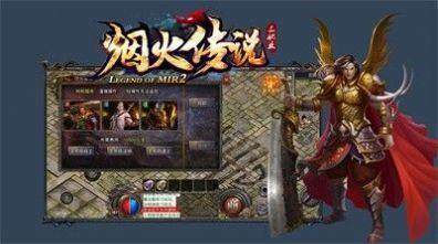 烟火传说三职业