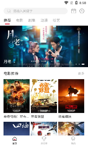 libvio追剧tv端app截图2