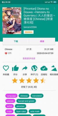 e站官方版截图3