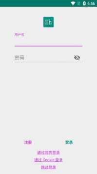e站官方版截图2