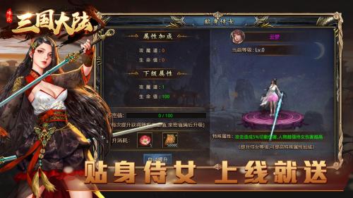 哆乐三国大陆截图2