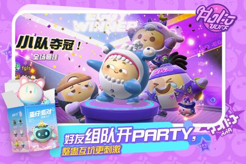 蛋仔派对抖音官服