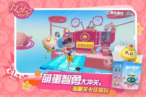 蛋仔派对快手官服截图3