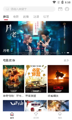 libvio追剧tv端app