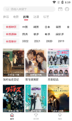 libvio追剧tv端app