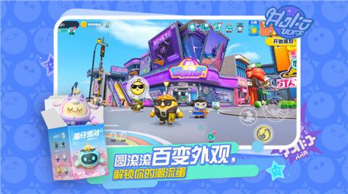 蛋仔派对抖音服