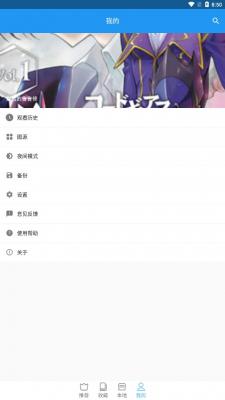 芝士漫画官网版截图2