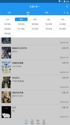 芝士漫画官网版截图1