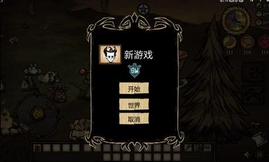 饥荒灵幻版最新版多mod截图3