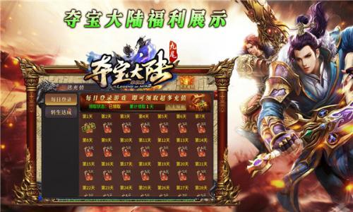 九尾夺宝大陆截图3