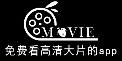 免费看高清大片软件大全