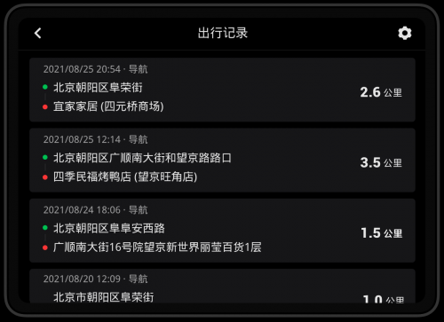 高德地图车机版2023