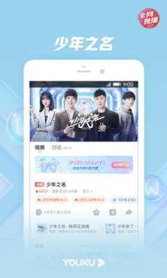 优酷随刻版截图2