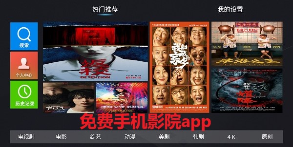 免费手机影院软件大全