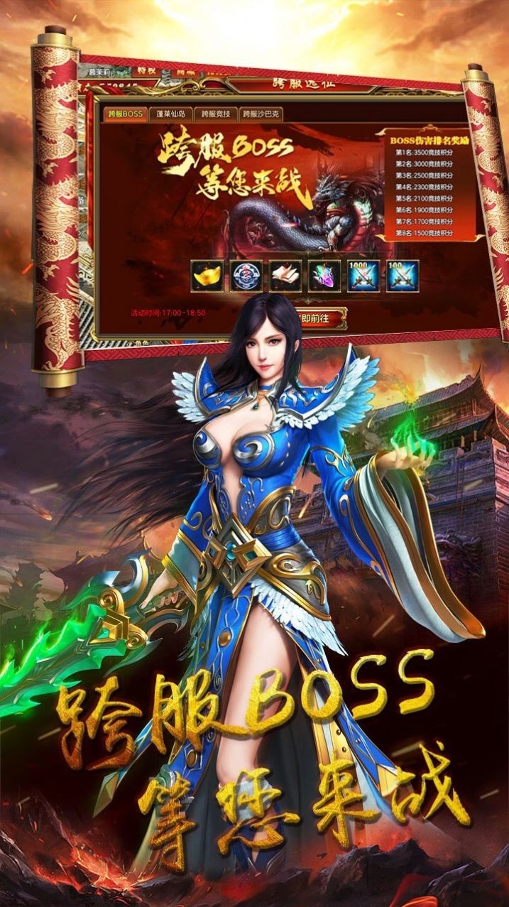 诚游星王合击截图2