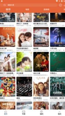 51影视tv版截图1