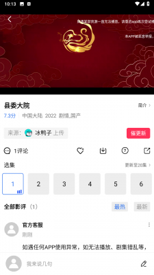星星视频无广告纯净版截图2