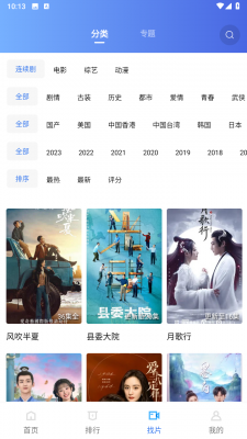 星星视频无广告纯净版截图3