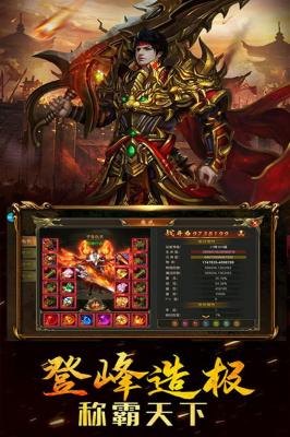 墨离龙战合击1.85传奇截图2