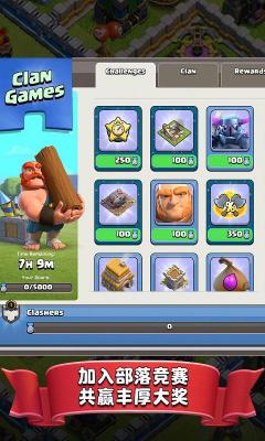 部落冲突qq登录版本截图2