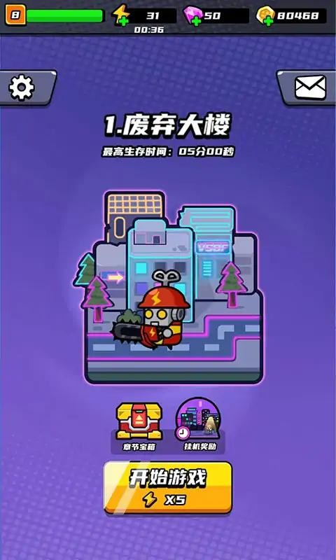 末日特工队截图3