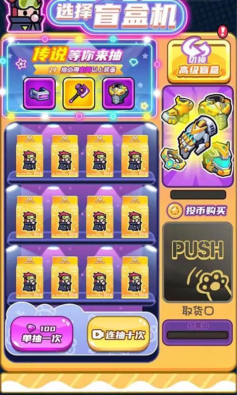 末日特工队截图2