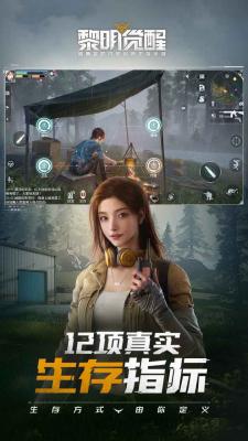 黎明觉醒生机官网