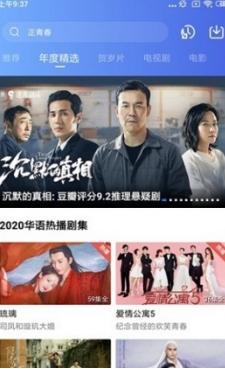 白羊影院截图