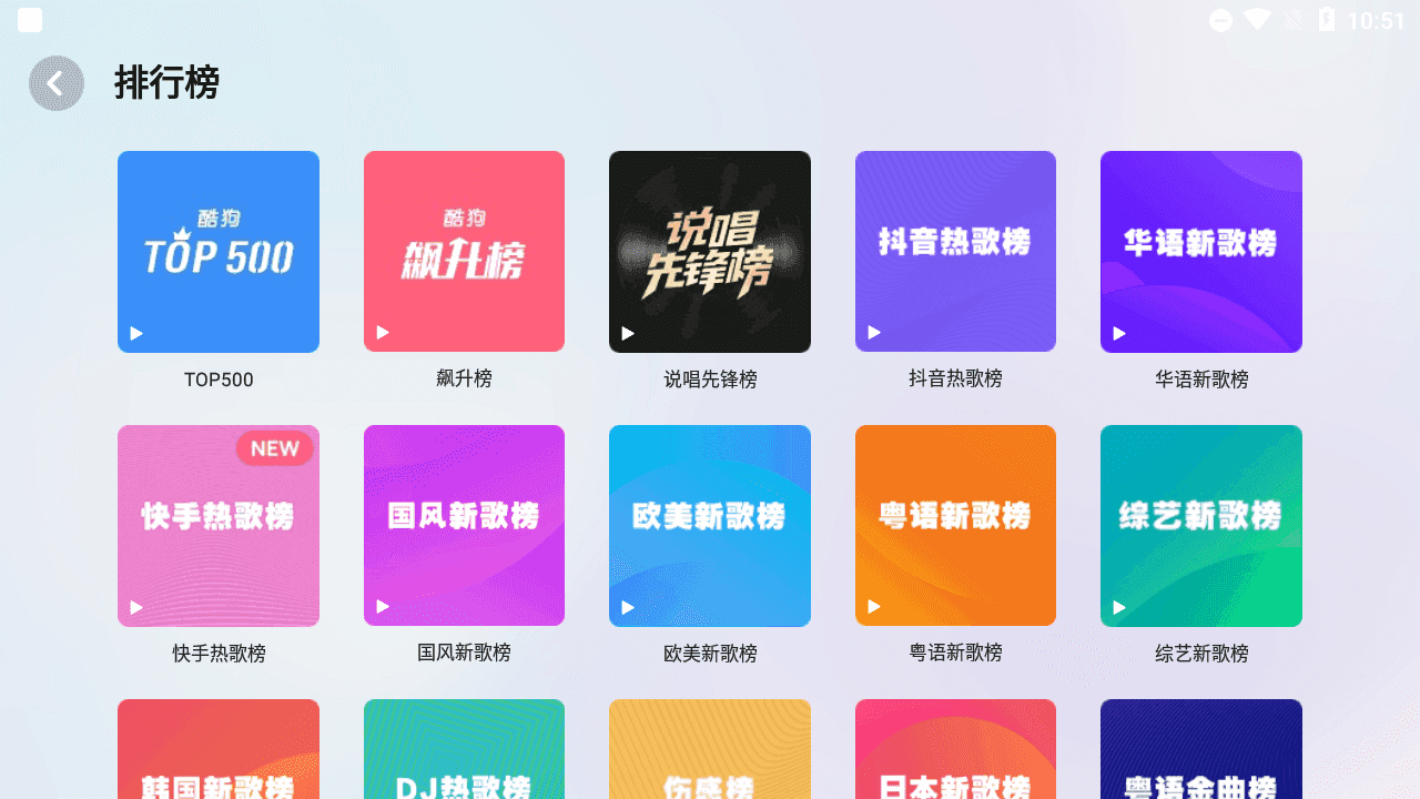 酷狗音乐车机版apk截图1