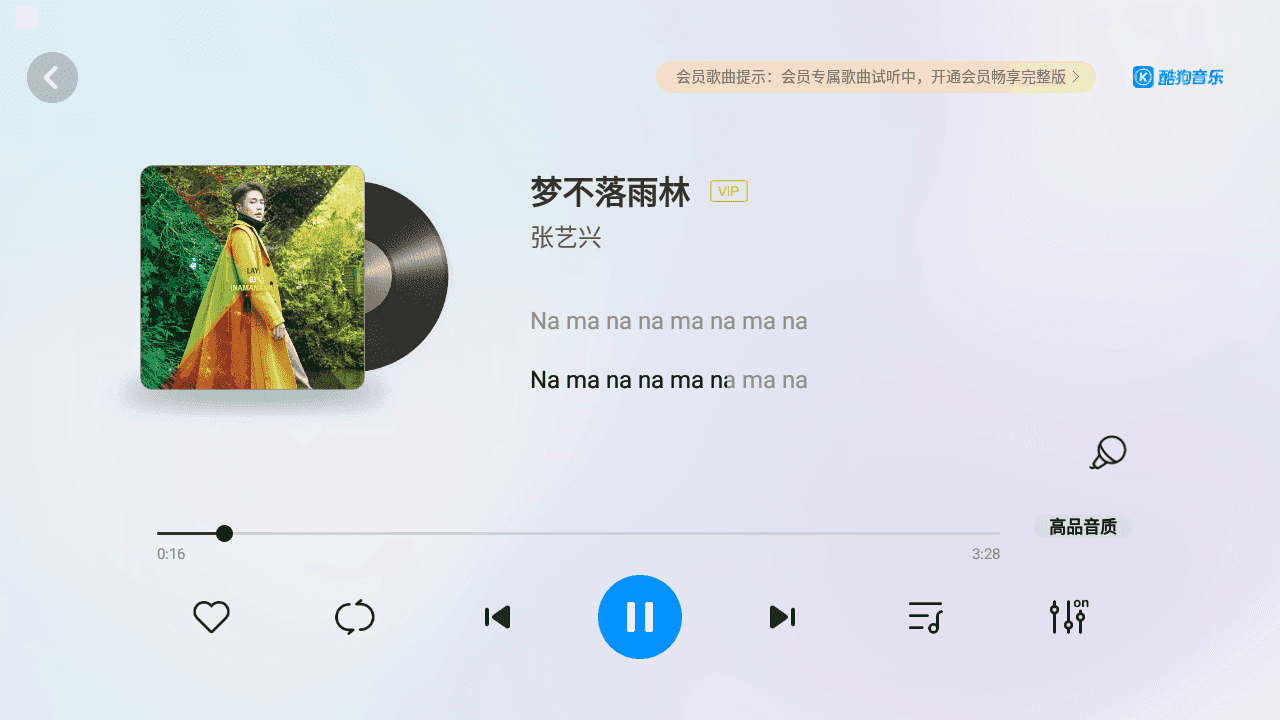 酷狗音乐车机版apk截图2
