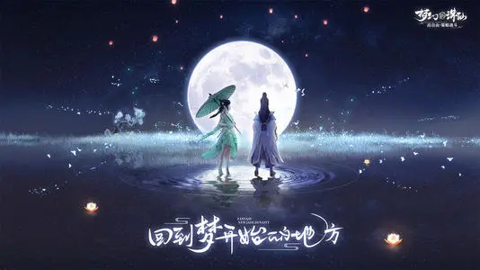 类似诛仙手游大全