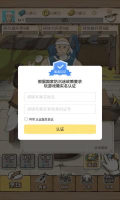 面点大师免广告截图3