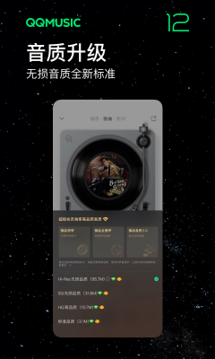 qq音乐车机版1.8.0.9