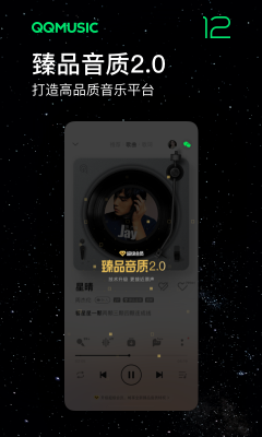 qq音乐车机版2.9.0.11截图1