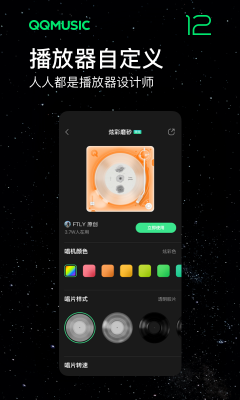 qq音乐车机版2.9.0.11截图3