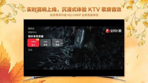 全民K歌电视版截图2