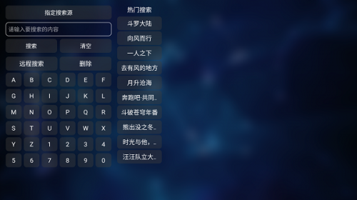 tvbox电视版截图
