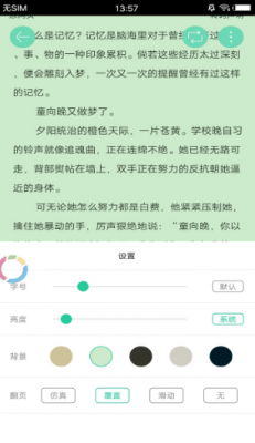 果果小说截图3