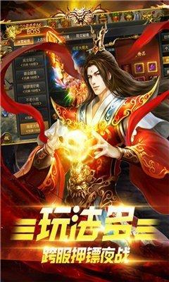 十方怒斩超变截图2