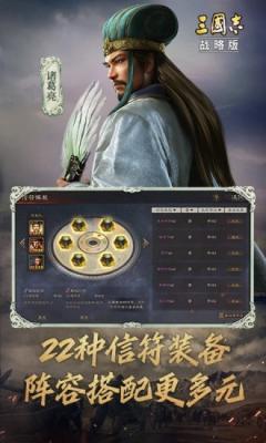 三国志战略版微信登录版